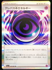 ポケモンカード エラーカード テレパス超エネルギー 079/080 R - メルカリ