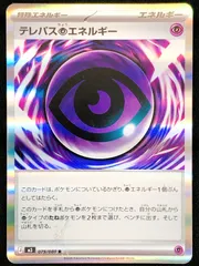 2026年最新】テレパス超エネルギー エラーの人気アイテム - メルカリ