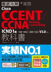 2026年最新】ccna icnd2 教科書の人気アイテム - メルカリ