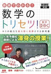 口腔微生物学・免疫学 第5版 川端 重忠 小松澤 均 大原 直也; 寺尾 豊