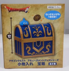 タイトー 小物入れ 宝箱 ドラゴンクエスト 青箱