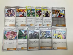 【プレイ用】ポケモンカード サポートカード 11枚まとめ ②
