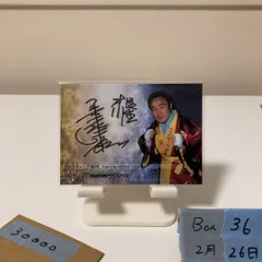 刻印入！BBM1998 辰吉丈一郎選手・直筆サインカード 公式通販 辰吉丈
