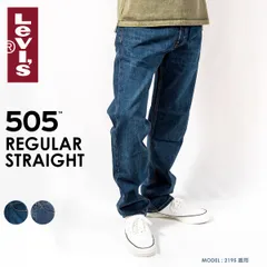 [新品] リーバイス 505 ジーンズ Levi's デニム レギュラーストレート ストレッチ レングス32 2195 NAIL LOOP KNOT