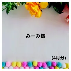 ☆みーみ様☆犬服☆ハンドメイド☆オーダー