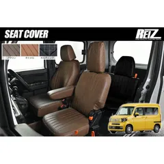 JJ1 JJ2 N-VAN シートカバー フロント2脚分 クラシックシリーズ キャメル/ブラウン - Nバン シート カバー カスタム インテリアパネル インパネ 内装 アクセサリー レザー クッション