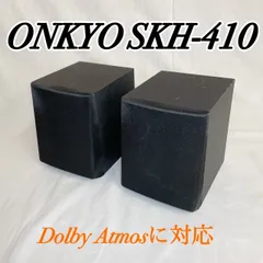 2026年最新】onkyo skh 410の人気アイテム - メルカリ