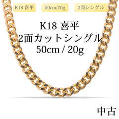 K18☆〈750 〉ホールマーク刻印☆デザインネックレス☆長さ約43.5 
