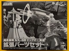 ベイブレード コロコロコミック ベイゴマ 当時物 銀 平成 レトロ玩具