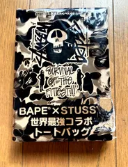 【未開封】Smart 1月号　ブランドアイテム特別付録 BAPE ×　STUSSY 世界最強コラボトートバックのサムネイル