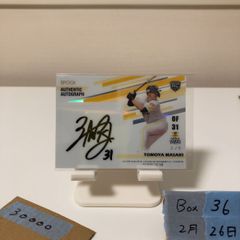 最終お値下げ】エポック サインカード 栗林良吏 山岡泰輔 大谷翔平
