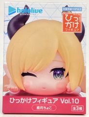 ホロライブ ひっかけフィギュア Vol.10 癒月ちょこ - メルカリ