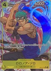 ロロノア ゾロ SR パラレル OP15-113 神の島の冒険 ワンピースカード