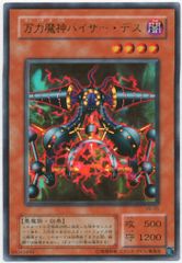 遊戯王 万力魔神バイザー・デス VB-05 ウルトラレア - メルカリ
