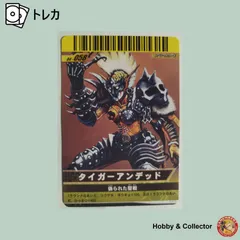 2026年最新】タイガーアンデッドの人気アイテム - メルカリ