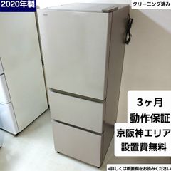 180 東芝 大人気3ドア 極美品 大型冷蔵庫 右開き 自動製氷機 300L強