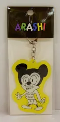 嵐 19年 嵐を旅する展覧会 ARASHI EXHIBITION JOURNEY 二宮和也 アクリルキーチェーン *黄