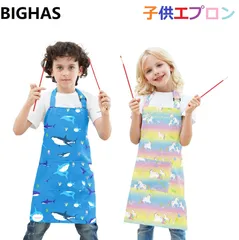 エプロン 子供 キッズエプロン こども 男の子 女の子 ネームタグ付き 小学生 低学年 中学生 かわいい 無地 シンプル 柄 アイロン不要 おしゃれ 着脱簡単 かぶるだけ BIGHAS