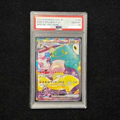 PSA10】サトシのピカチュウ PROMO 074/SM-P 1枚 - メルカリ