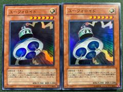 ARS鑑定10 世界に1枚 ユーフォロイド アルティメットレア 1st レリーフ 遊戯王 ユーフォロイド レリーフ アルティメットレア - メルカリ