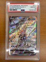 PSA10 未来へと踏み出す一歩 クレイジー・オリー SP サイン 箔押し