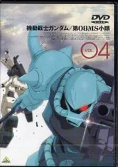 2026年最新】機動戦士ガンダム第08MS小隊 全4巻セット の人気アイテム