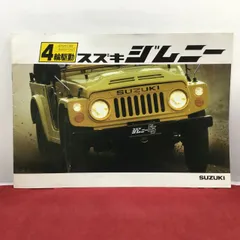 2026年最新】ジムニー SJ10の人気アイテム - メルカリ