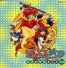 ★ぽっぷるメイル/ メガCD版 2026年最新】メガCD ぽっぷるメイルの人気アイテム - メルカリ