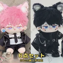 ぬいぐるみ服 6点セット 着せ替え ぬい服 20CM綿人形に適用 可愛 網の者 スーツ ブレザーシャツ   祝日 誕生日 友達へ ゲームグッズ プレゼント 白 黒