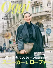 2026年最新】oggi 5月号 付録の人気アイテム - メルカリ