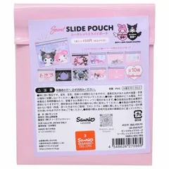 マイメロディ＆クロミ ポーチ シークレットスライドポーチ 全10種の内どれか1個  サンリオ sanrio キャラクター