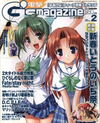 user_f6ac2137様】電撃G'smagazine 2012年10月号 - メルカリ