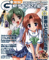 2026年最新】電撃G's Festival！ Vol.18の人気アイテム - メルカリ