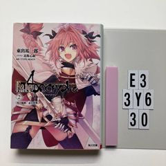 Fate/Apocrypha Vol.2 [검은 윤무/빨강 축제] (카도카와 분고) 문고 ?