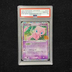 PSA10】トドロクツキex SAR 218/187 1枚 - メルカリ