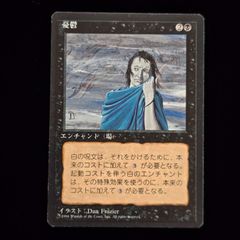 mtg 憂鬱 日本語 第四版 4ed - メルカリ