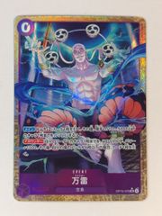 ワンピース 神の島の冒険 万雷 SR パラレル - メルカリ