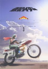 新品ケース交換済み「仮面ライダー スカイライダー DVD全9巻セット