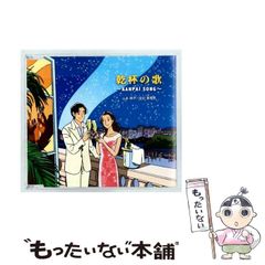 中古】 闇に咲く花 愛敬稲荷神社物語 （講談社文庫） / 井上 ひさし