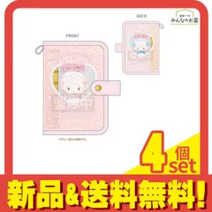 サンリオキャラクターズ マイスウィートピアノ クリアシールバインダー ぬい​ピクチャー 12cm× 16cm 4個セット まとめ売り