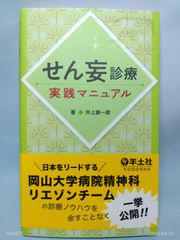 四柱推命 完全マニュアル 浅野太志 占い 本 - メルカリ