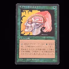 2026年最新】ラノワールのエルフ 旧枠の人気アイテム - メルカリ