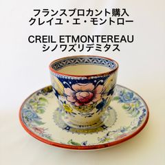 希少 Noritake ノリタケ ブリストルマナー トリオ 2客セット 新品
