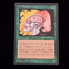 2026年最新】ラノワールのエルフ foilの人気アイテム - メルカリ