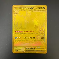 2026年最新】メガカイリューex 250 / 193の人気アイテム - メルカリ
