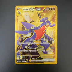 2026年最新】ガブリアスex urの人気アイテム - メルカリ