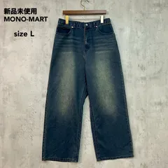 新品 未使用 MONO-MART モノマート ヴィンテージメイクバギーセミワイドデニム パンツネイビー Lサイズ pt1104 オーバーダイ ヴィンテージ加工 ウォッシュ加工 バギー ストレート ジーパン ボトムス ワーク カジュアル アメカジ ★ ■■