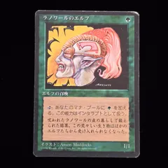 2026年最新】ラノワールのエルフ foilの人気アイテム - メルカリ
