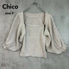 Chico チコ アンサンブルニット リブニット カーディガン キャミソール 2点セット ベージュ フリーサイズ F ショート丈 ボリュームスリーブ パフスリーブ バルーン袖 綿 コットン100% CHZ1031305A0007  ★ ◆■
