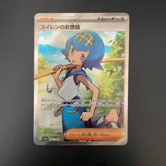 【弘前】スイレンのお世話　SR　088/066